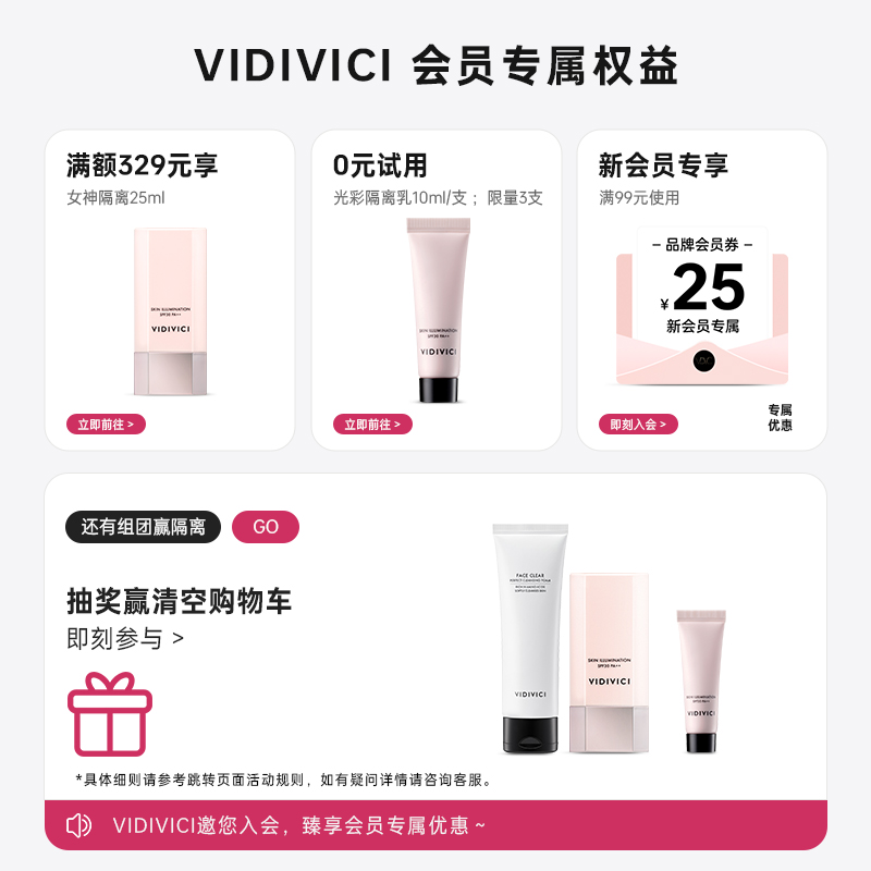 vidivici净颜美肌洗面奶氨基酸深层清洁洁面不刺激不紧绷120ml - 图0