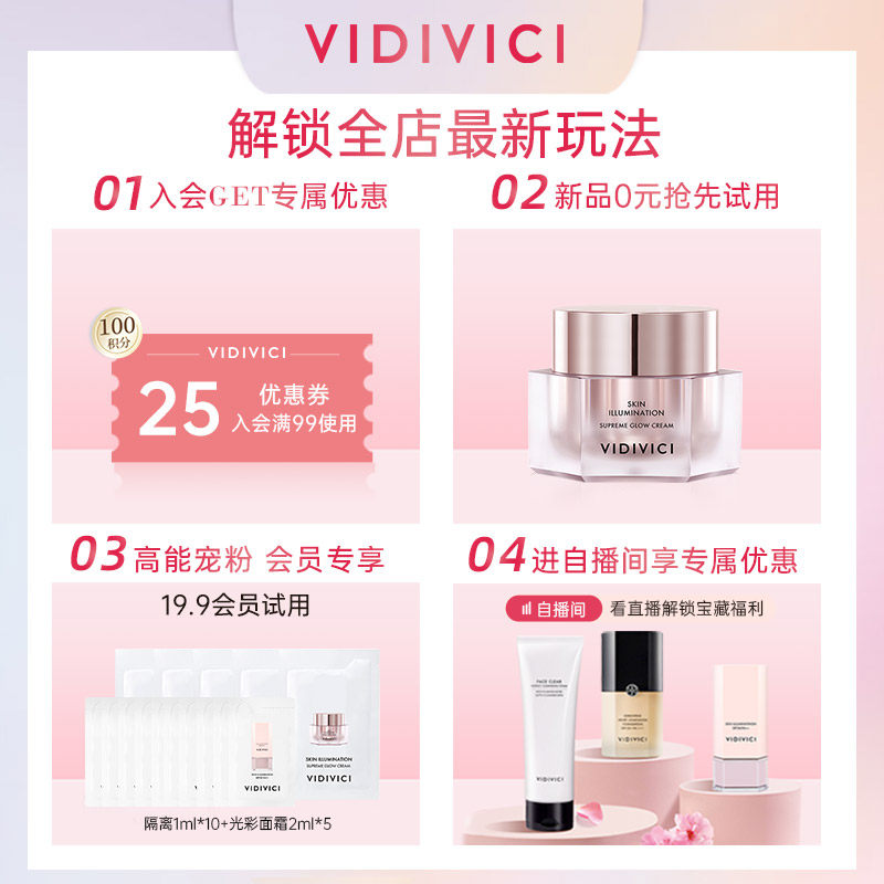 vidivici氨基酸表活深层清洁洗面奶 VIDIVICI海外洁面