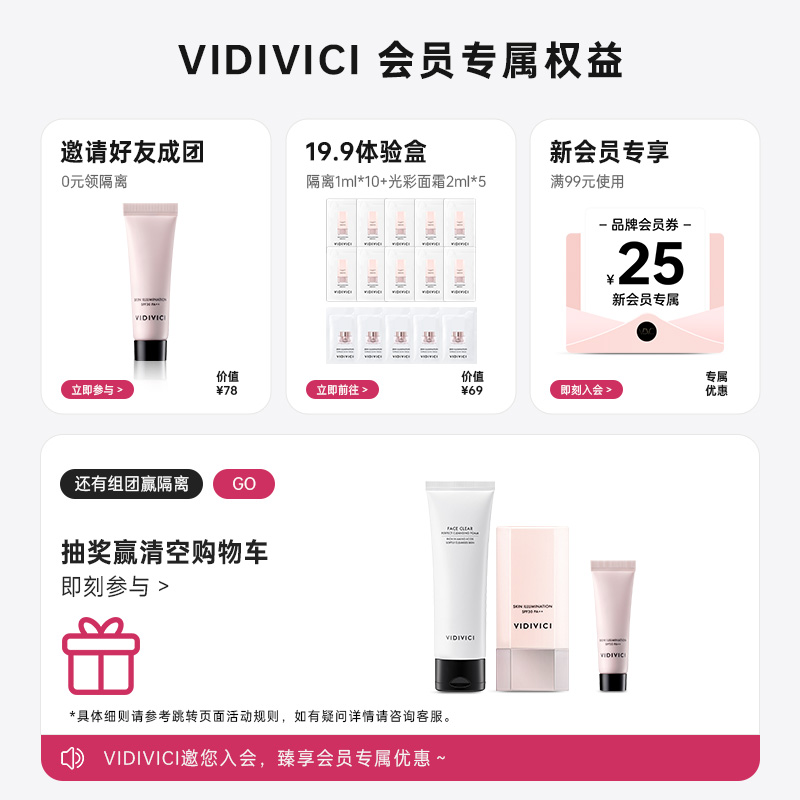 vidivici女神洗面奶净颜深层清洁温和不刺激氨基酸洁面120ml*2-图0