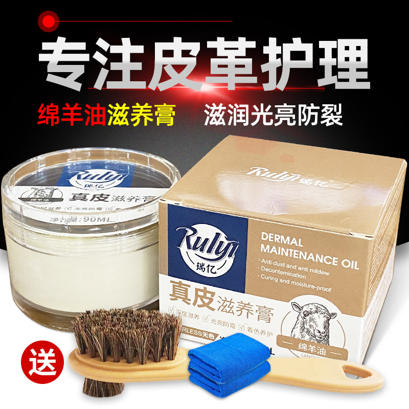 瑞亿擦皮鞋油黑色无色真皮级绵羊油 瑞亿瑞含鞋油