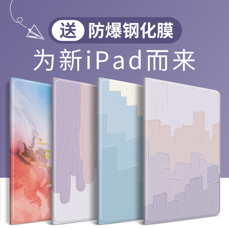 适用ipad2021保护套2022新款苹果9平板壳18版air5带笔槽mini6硅胶第八九代全包边pro11防摔10.2迷你3简约air4 - 图0