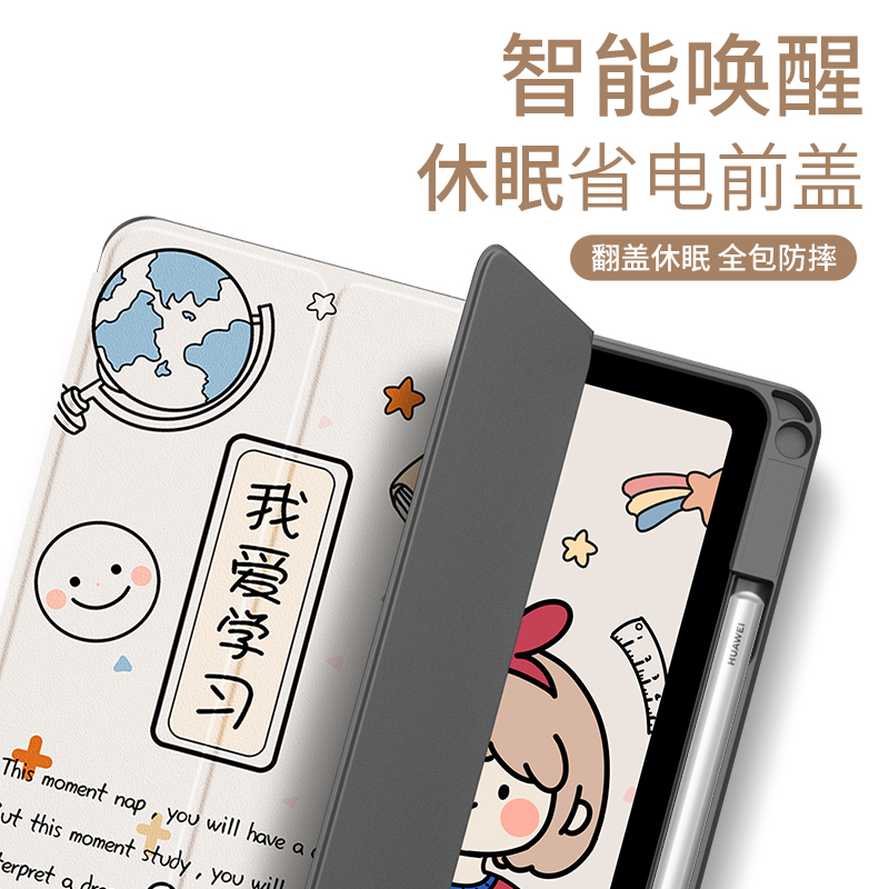 适用华为matepad11保护套带笔槽2023新款matepadair平板壳10.4英寸荣耀平板x8pro硅胶7全包pro11电脑11.5套 - 图3