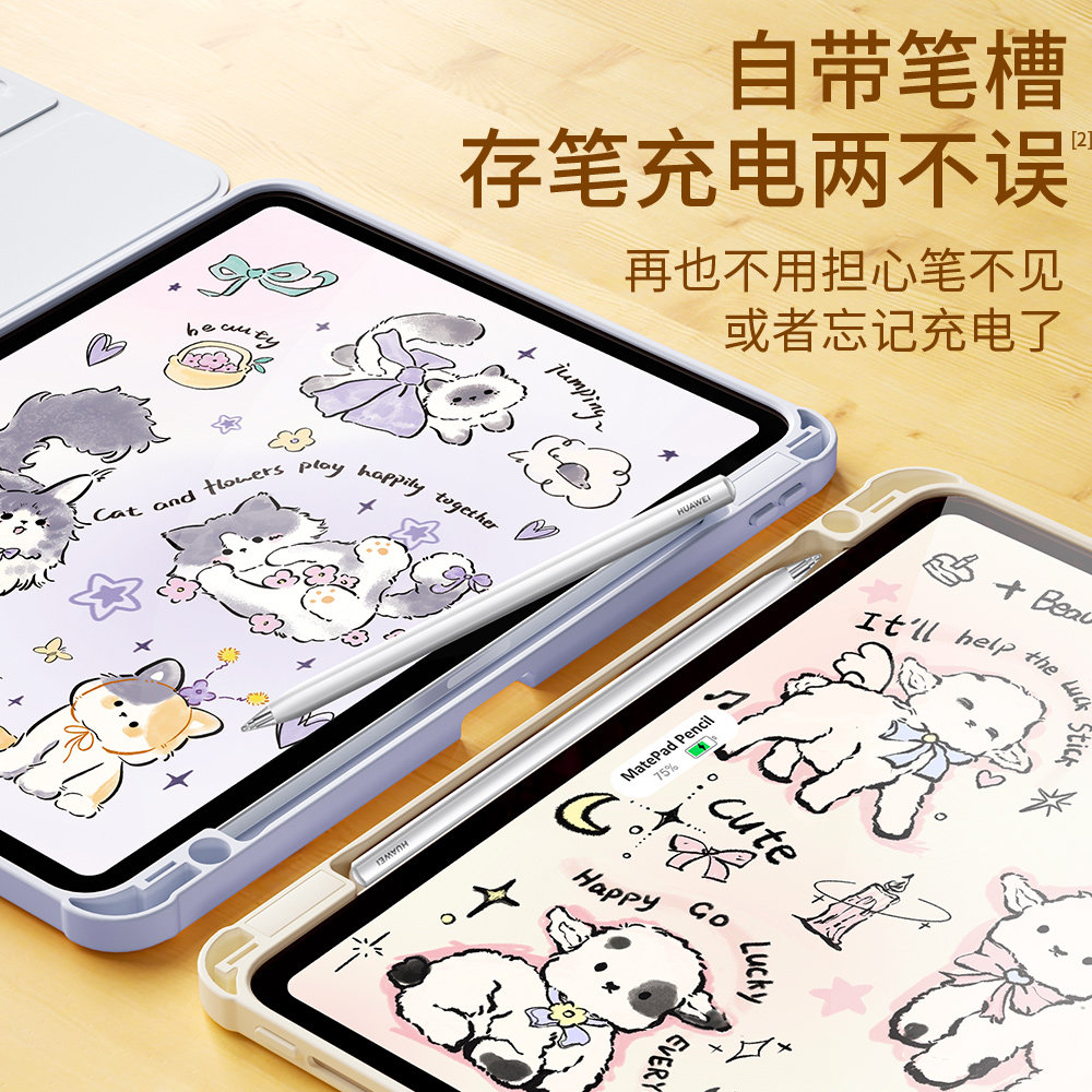 适用华为matepad115s保护套2024新款matepadair12平板壳2023柔光版10.4英寸matepadse11带笔槽荣耀9亚克力,淘宝优惠券,粉丝福利购,淘宝优惠卷