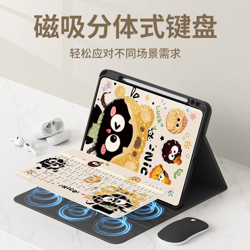 适用ipada16保护套2025新款air7/6/5/4平板壳第11/10/9代苹果8旋转2021电脑10.2蓝牙触控键盘pro11煤球饼干 - 图0