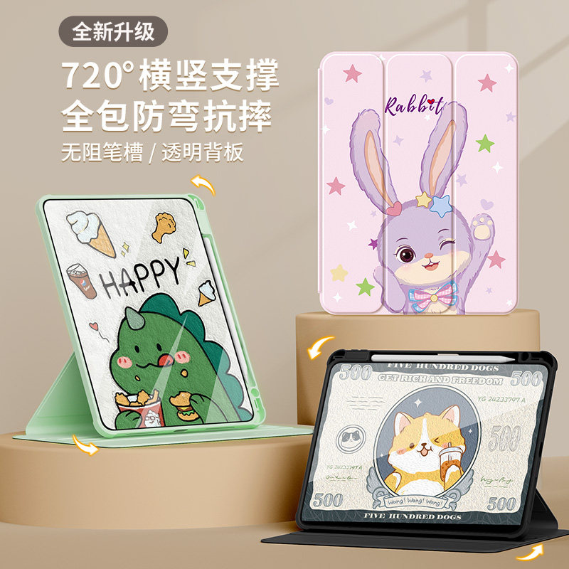 适用ipadair7保护套2025新款苹果ipad11平板壳11英寸第10/9代亚克力mini5/4全包ipadpro11带笔槽2022可爱兔3,淘宝优惠券,粉丝福利购,淘宝优惠卷