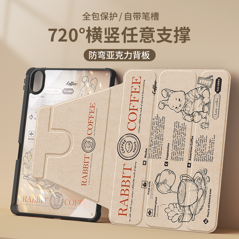 适用华为平板matepad11保护套2023新款air保护壳带笔槽matepadse荣耀x8pro柔光版10.4英寸全包m6电脑面包熊 - 图0
