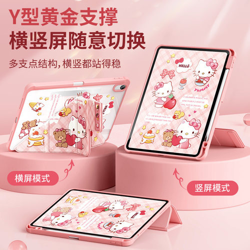 适用ipada16平板保护壳2025新款第11/10代外套air7/6/5/4苹果全包ipadpro11英寸亚克力磁吸搭扣2022蛋糕Kitty - 图0