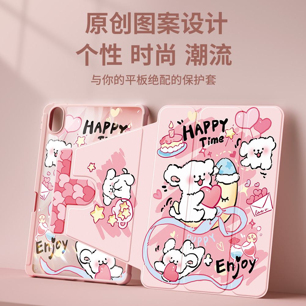 适用华为matepadpro保护套2025款matepad11平板壳padse带笔槽air12.2旋转2023全包115s柔光版亚克力2小狗情书 - 图0