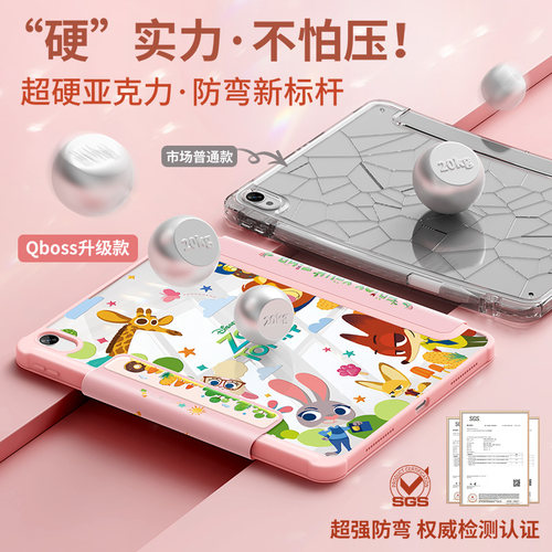 适用ipad保护套2026新款第11/10/9代平板壳2022苹果air5/4带笔槽mini7/6磁吸搭扣pro11防弯2021卡通动物城A16 - 图1