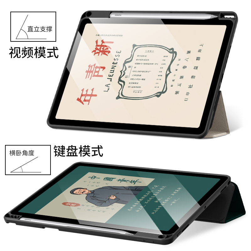 适用华为平板matepad11保护套10.4英寸荣耀平板v7pro带笔槽11硅胶m6全包边10.8防摔10.1畅享2三折式x67电脑套 - 图2