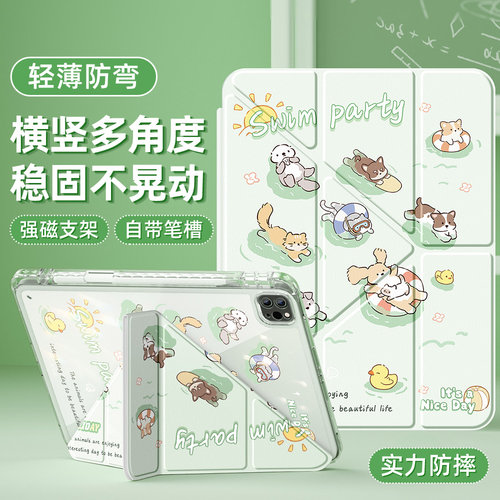 适用ipadair6保护套2024新款第10/9代平板壳苹果2022带笔槽ipadpro11英寸mini5亚克力九十代防弯3摔4游泳狗狗 - 图1