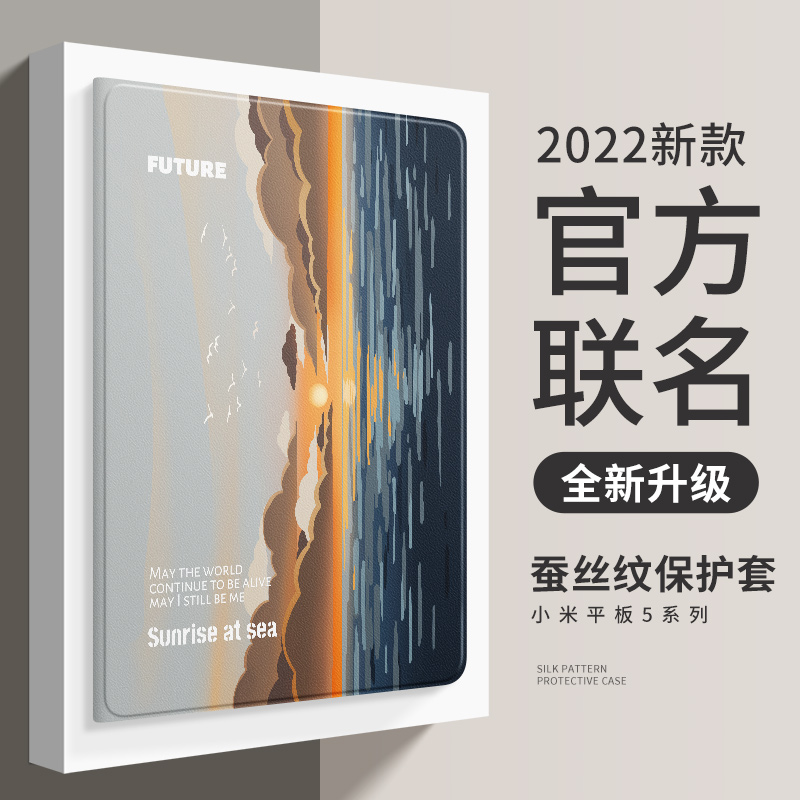 适用小米平板5保护套小米pad5pro保护壳带笔槽11英寸电脑2021新款硅胶小米5g第五代全包边软壳个性防摔皮套 - 图0