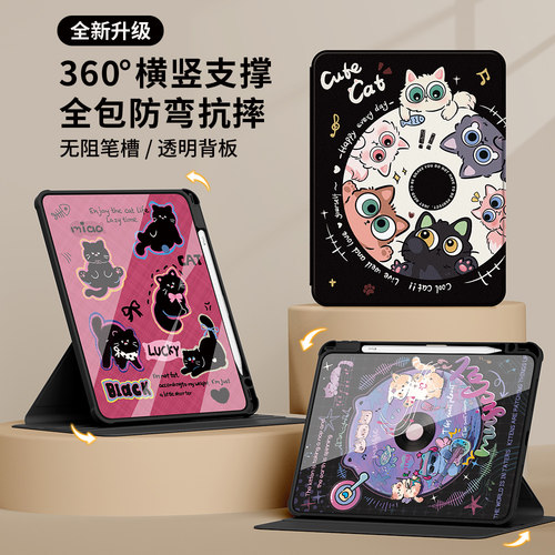 适用ipad10保护套2024新款air6/5平板壳ipadpro11寸带笔槽mini7/4苹果第9代8全包3亚克力2022十九唱片猫2021 - 图3