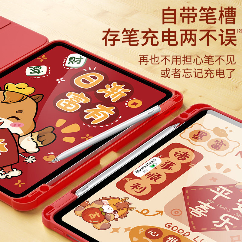 适用华为matepadair12保护套2026新款115s保护壳pro/se带笔槽air11.5s英寸灵动10.8荣耀平板10中国红好运小马,淘宝优惠券,粉丝福利购,淘宝优惠卷