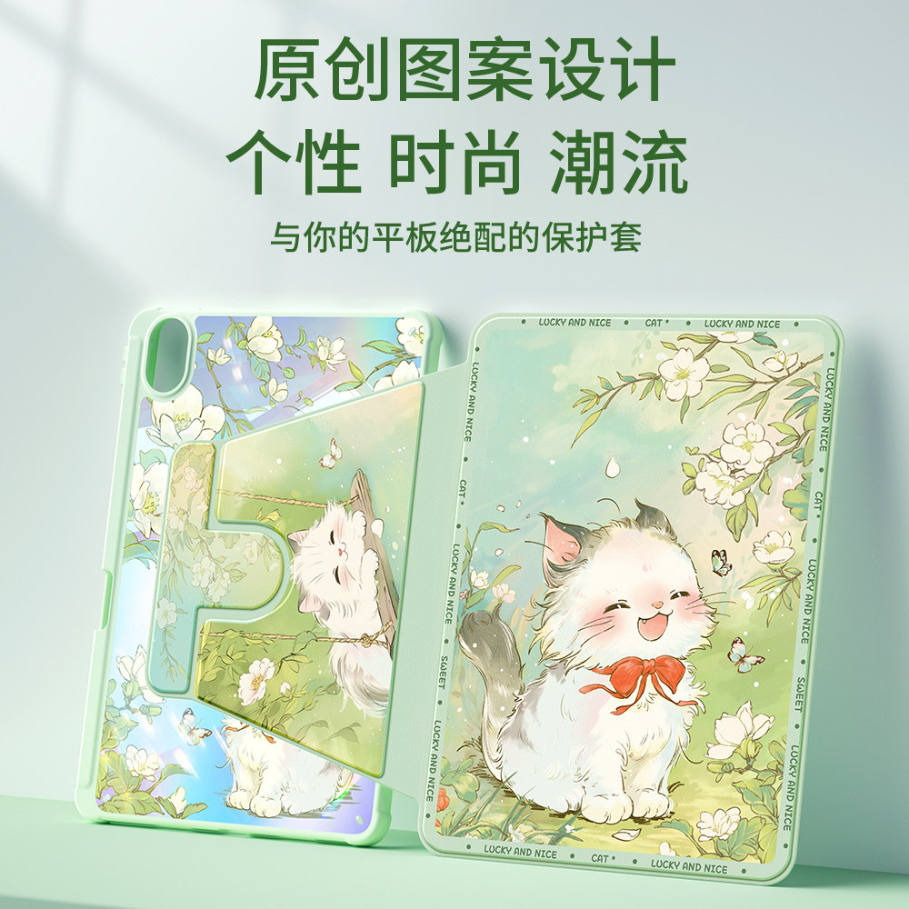 适用华为matepad11保护套2024新款matepadair12平板壳matepadpro带笔槽10.4旋转115s亚克力2023全包春日小猫,淘宝优惠券,粉丝福利购,淘宝优惠卷