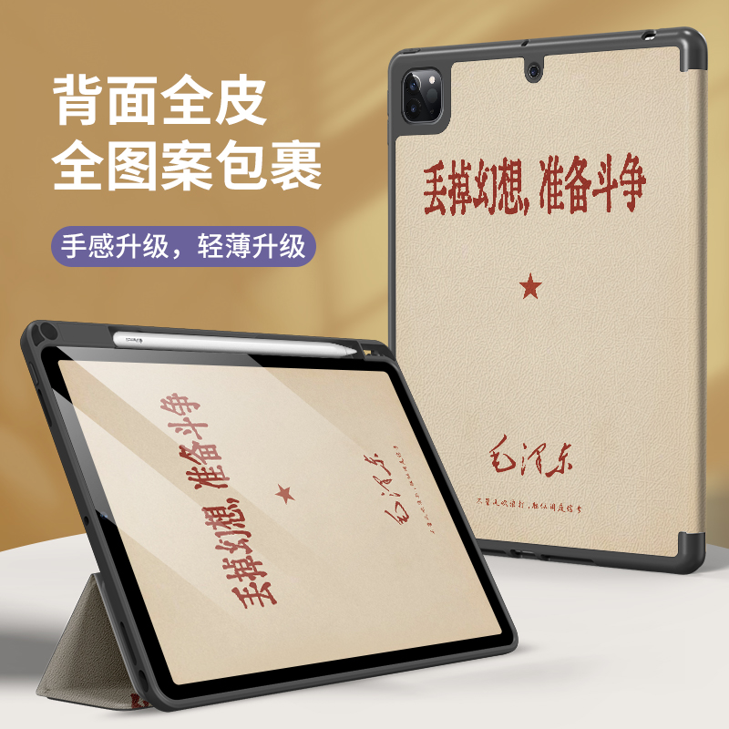 适用iPad9保护套2021新款air2壳mini6平板九第十代5苹果带笔槽10.2英寸18版pro11硅胶迷你4全包3三折式9.7八 - 图0