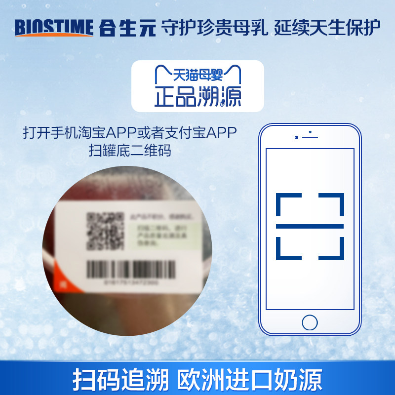【送400克】合生元派星2段a2奶粉 biostime合生元博客婴幼儿牛奶粉