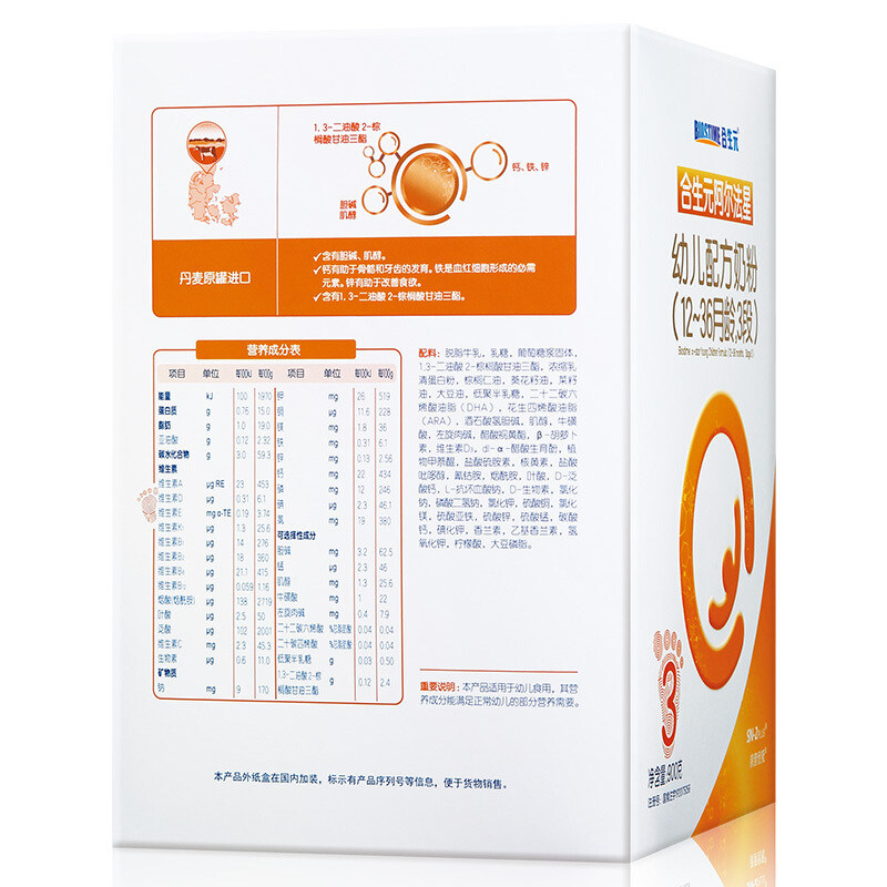 【新客专享】合生元阿尔法星3段奶粉 biostime合生元博客婴幼儿牛奶粉