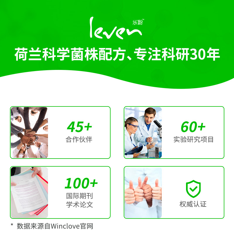 Leven乐馚PRO-IB荷兰舒缓型益生菌固体饮料 3g*14袋/盒健康可冲泡 - 图0