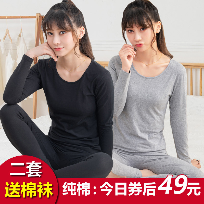 女士纯棉套装修身全棉毛衫加肥秋衣 金微雅保暖套装