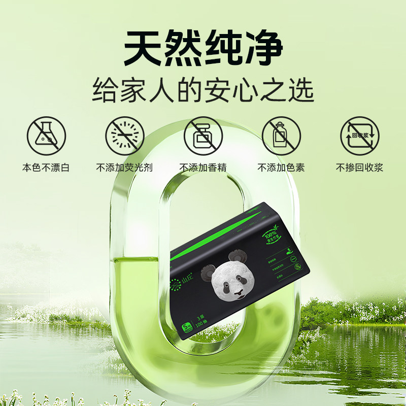 山丘纯竹浆本色抽取式餐巾纸面巾纸抽纸实惠装整箱卫生纸4层24包