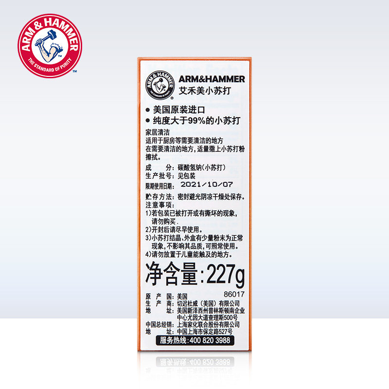  艾禾美多用途清洁剂