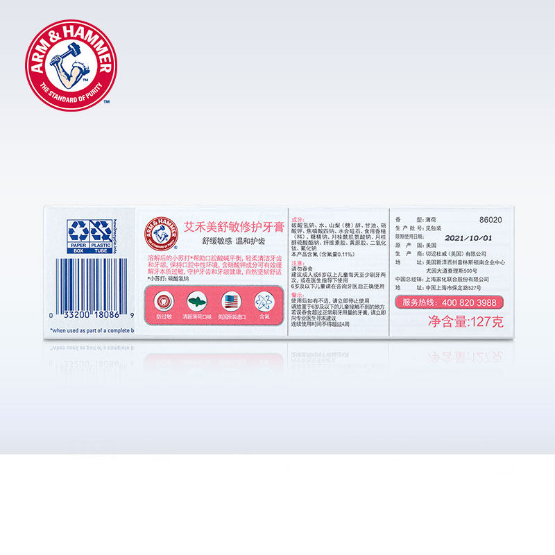  艾禾美牙膏