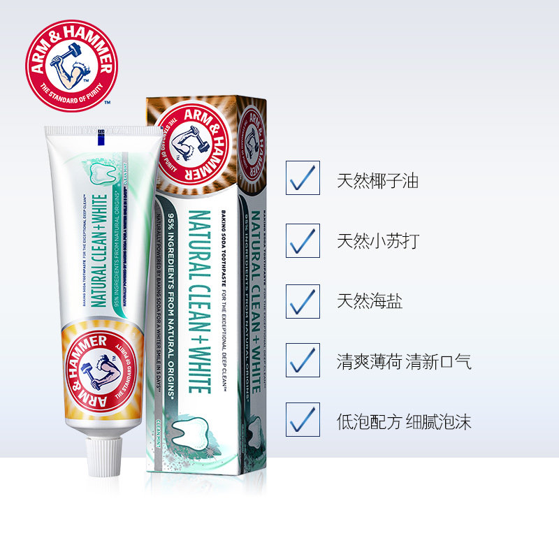 艾禾美原装进口海盐天然臻白牙膏 艾禾美牙膏