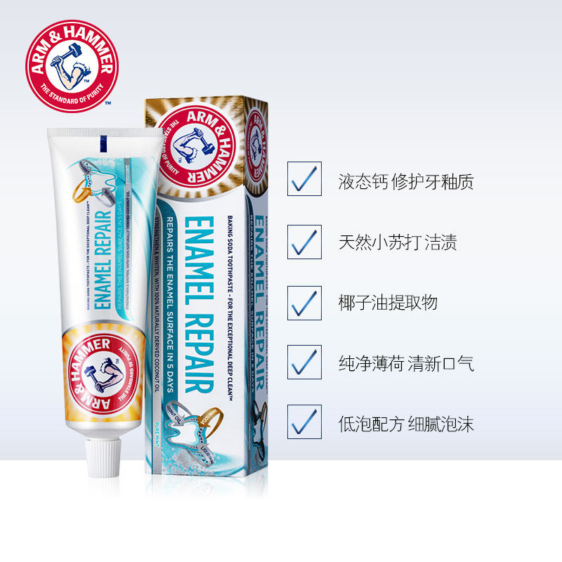 艾禾美英国进口卓效焕白健齿牙膏 艾禾美牙膏