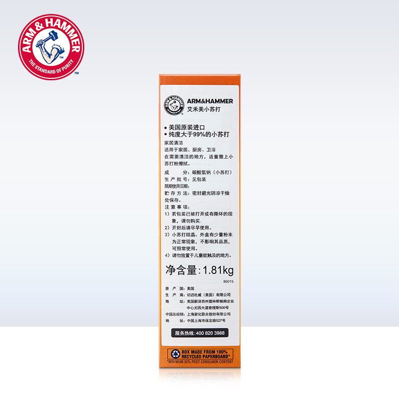 美国艾禾美进口1.81 kg果蔬小苏打 艾禾美多用途清洁剂