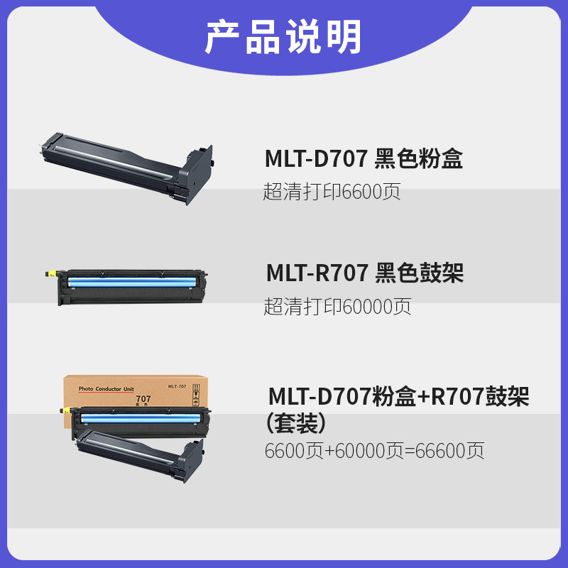 埃特适用三星 MLT-D707黑色粉盒 MLT-R707鼓架K2200 K2200ND打印机硒鼓_虎窝淘