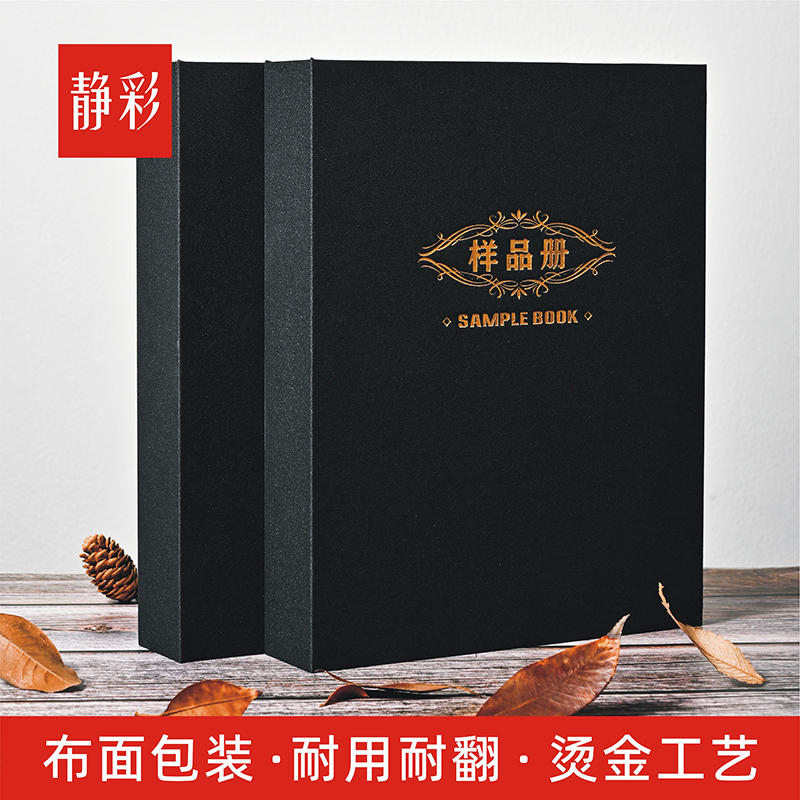 a4面料样本3孔纺织色卡册4格通用活页样卡现货6格布料硬壳文件夹样品册 - 图2