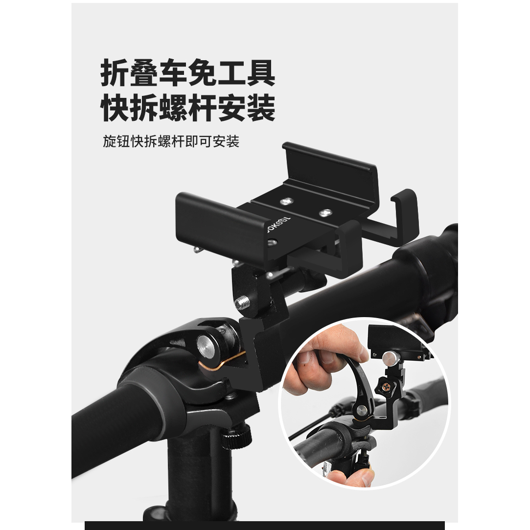 dahon大行折叠自行车手机支架单车山地车骑行手机固定架p8d10配件 - 图3