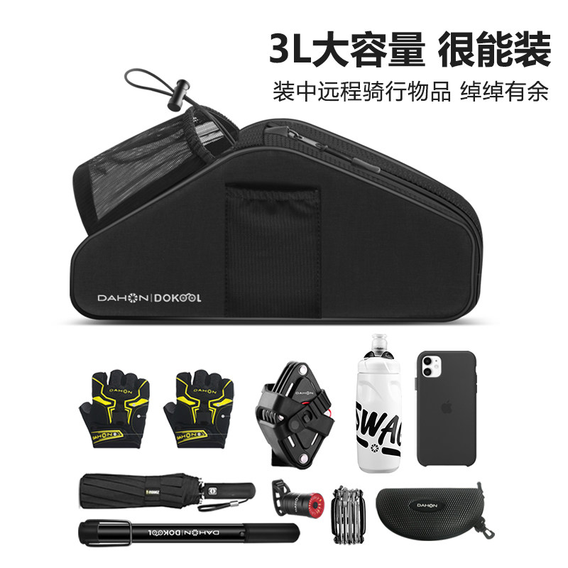 dahon自行车包横梁前梁p8上管包 dahon都酷自行车包