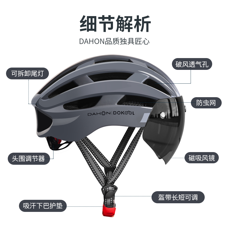 dahon男夏季山地公路车骑行头盔 dahon都酷骑行头盔