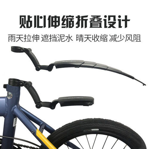 dahon大行折叠自行车折叠挡泥板通用前后伸缩防泥板p8p10d6配件 - 图2