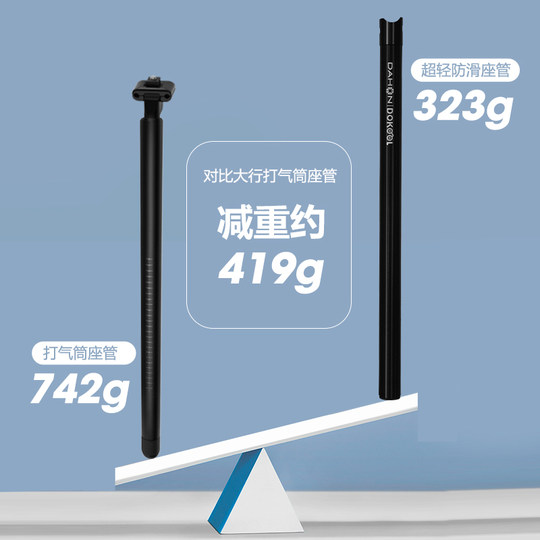 Ultra-light aluminum alloy seat post 33.9