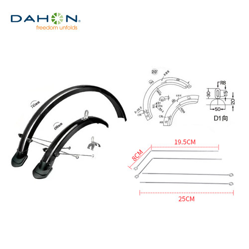 dahon大行折叠自行车全包挡泥板骑行装备配件大全P8p10d7d5k3plus - 图2