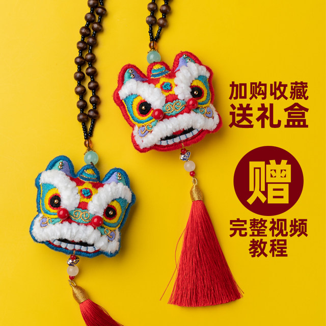 Lion awakening embroidery diy handmade self-embroidery for safe and blessed couple