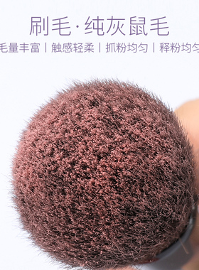 灭绝师太化妆刷灰鼠毛定妆超柔软