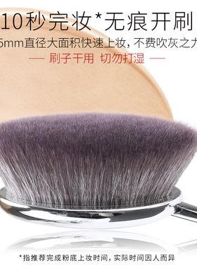 灭绝师太化妆刷oval7粉底液刷