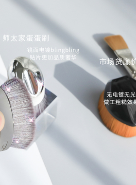 灭绝师太化妆刷粉底液无痕粉底刷