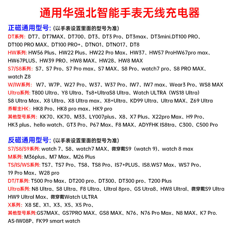 华强北智能手表充电器底座卡扣一体式型号通用万能watch磁吸充电数据线s7/s8/s9/DT7/8/X7/X8/T500/T55+Pro-图2