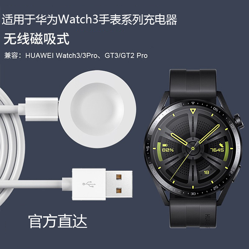 手表充电器快充适用华为GT/ Pro/系列智能手表无线充电器磁力吸附充电座即放即充GT2pro/watch 3/GT4/GT5 - 图1