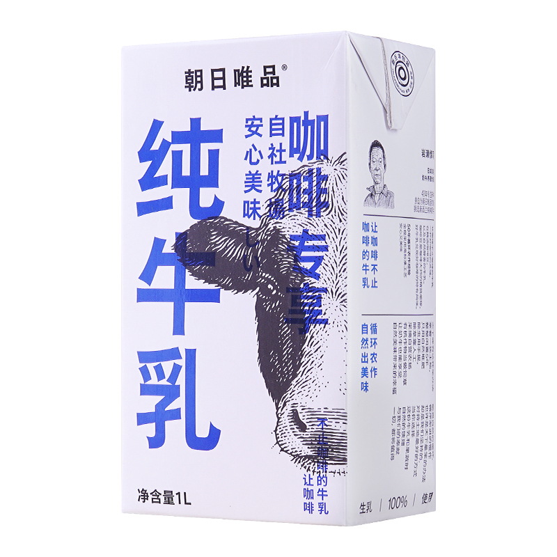 朝日唯品牛奶1L咖啡专用奶鲜奶纯牛奶拉花厚生牛乳常温商用大盒装 - 图0