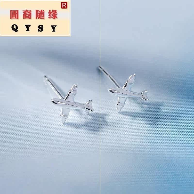 时尚新款银时旅行家飞机女表银耳钉 兽志耳钉