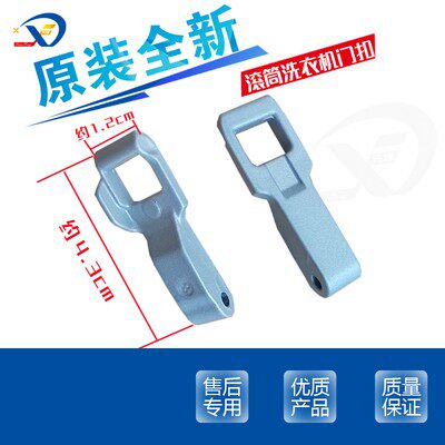LG滚筒洗衣机门锁WD-L51VNG20 M51VNG25 L51HNG20 M51ANF40门钩勾 - 图1