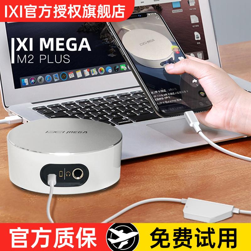 IXI MEGA M2 plus新款电脑直播声卡麦克风专用k歌外置声卡套装-图0