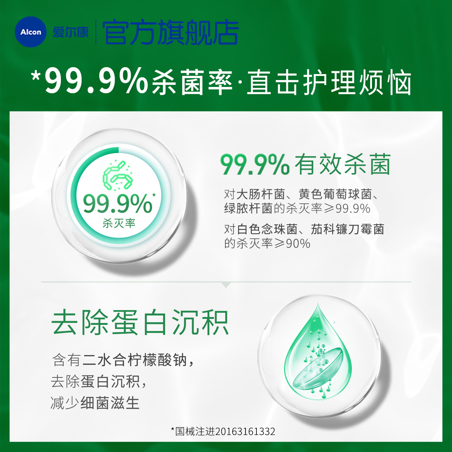 爱尔康傲滴官方旗舰店官方正品护理液隐形近视眼镜小瓶旅行装