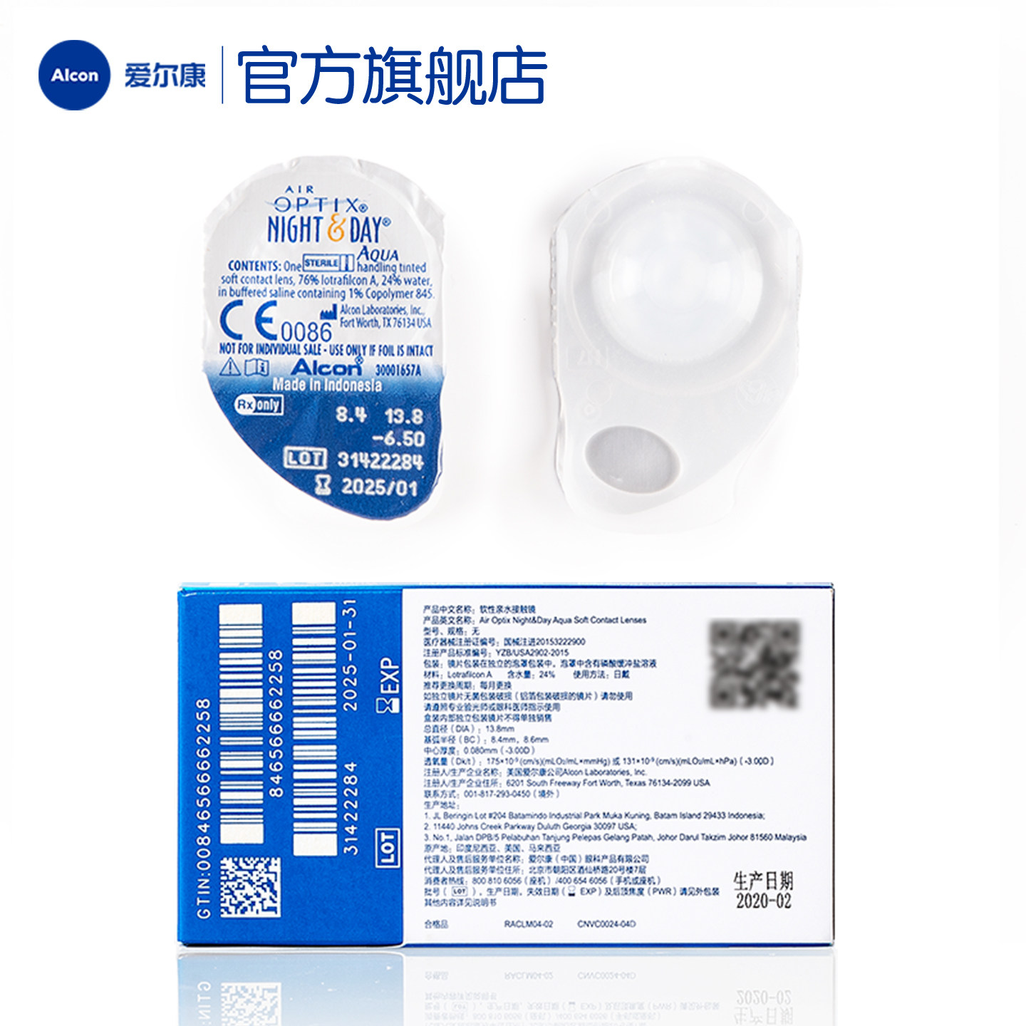 爱尔康舒视氧日夜型8.4硅水凝胶月抛医疗绷带隐形眼镜透明片近视